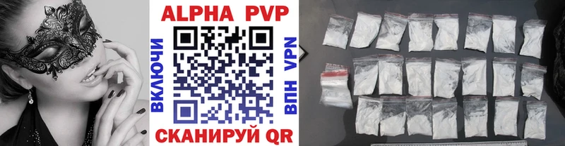 Купить закладки Холмск Alpha PVP мука