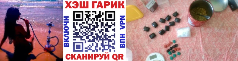 ГАШ гарик  Купить  Холмск 