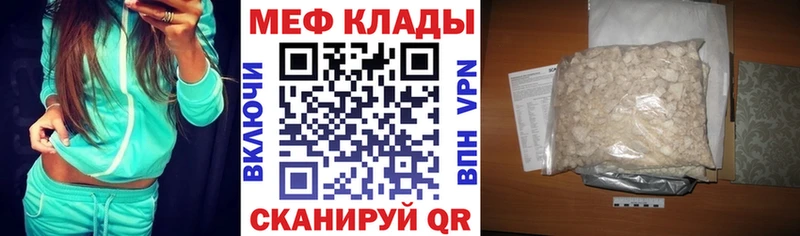 МЕФ mephedrone  Купить  Холмск 