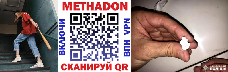 Купить  Холмск  МЕТАДОН VHQ 