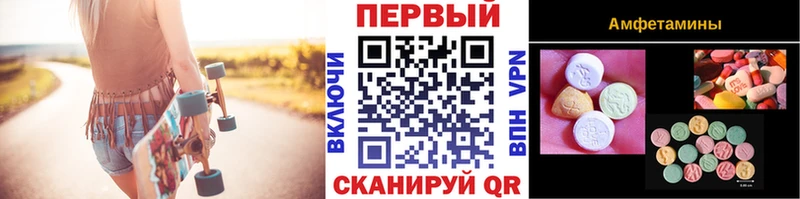 Купить закладки Холмск Первитин кристалл